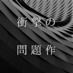 待ってました!ハンドメイズ・テイル/侍女の物語 シーズン 2【8/29 (水) 配信開始】