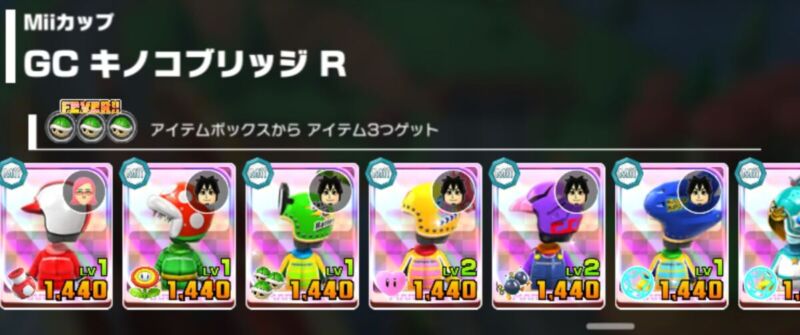 マリオカートツアー 最適性キャラ Miiツアー Miiカップ 「GC キノコブリッジ R」10