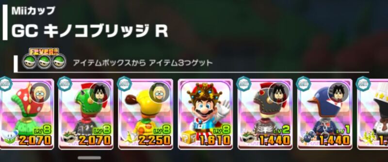 マリオカートツアー 最適性キャラ Miiツアー Miiカップ 「GC キノコブリッジ R」3