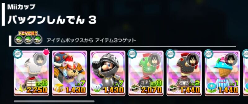 マリオカートツアー「Miiツアー、Miiカップ、パックンしんでん 3」1