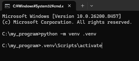 【1から分かる】Pythonで仮想環境（venv）を作成・有効化・削除する手順。