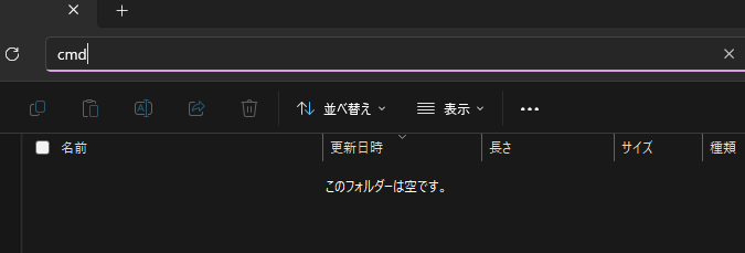 【1から分かる】Pythonで仮想環境（venv）を作成・有効化・削除する手順。