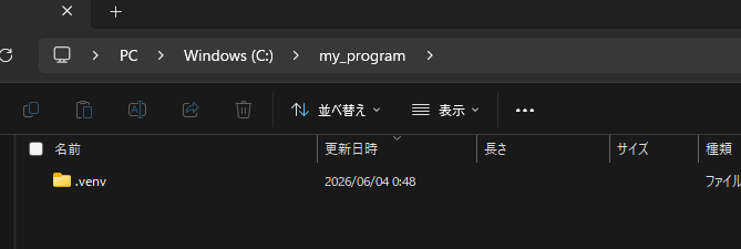 【1から分かる】Pythonで仮想環境（venv）を作成・有効化・削除する手順。