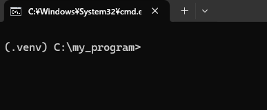 【1から分かる】Pythonで仮想環境（venv）を作成・有効化・削除する手順。