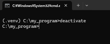 【1から分かる】Pythonで仮想環境（venv）を作成・有効化・削除する手順。