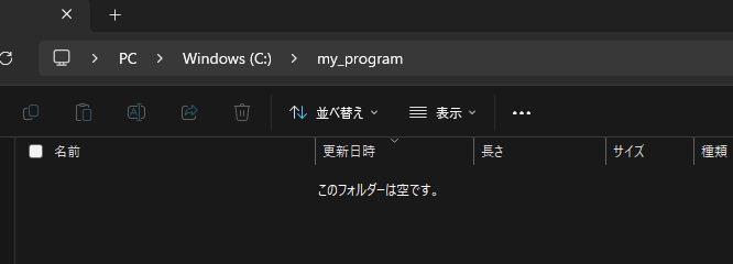 【1から分かる】Pythonで仮想環境（venv）を作成・有効化・削除する手順。