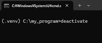 【1から分かる】Pythonで仮想環境（venv）を作成・有効化・削除する手順。