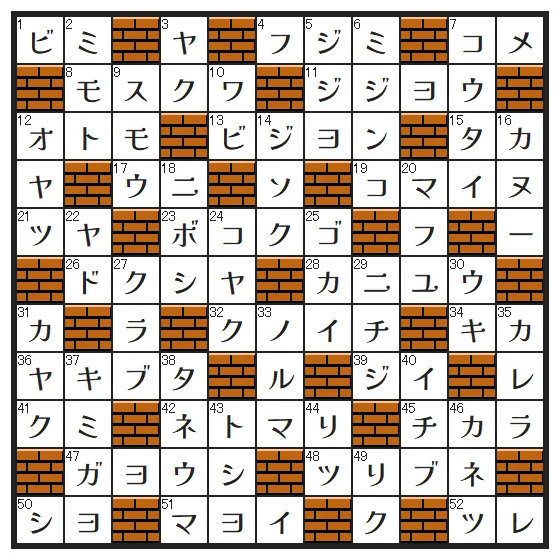 【解答】クロスワードパズル 11×11マス 2026.10.16
